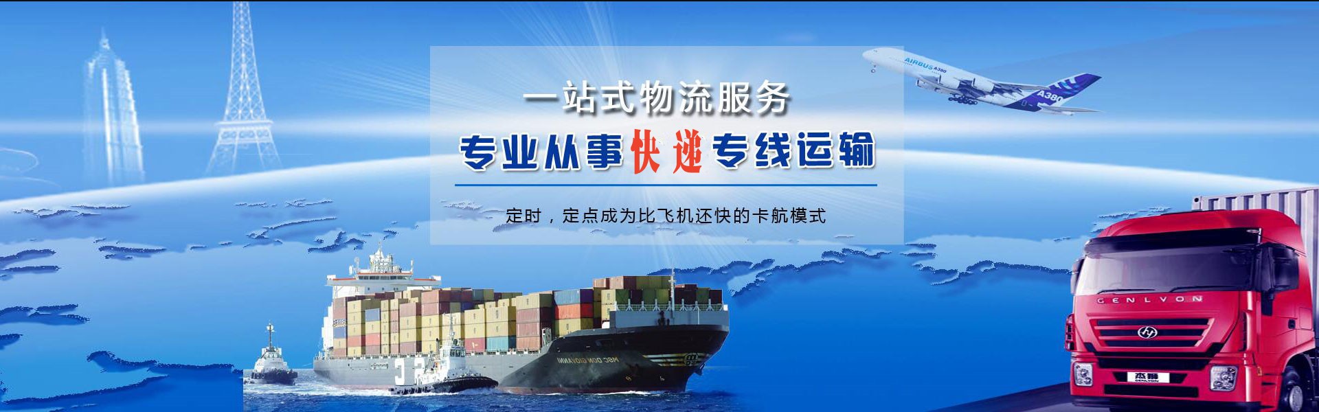 盘山到加拿大物流公司-盘山至加拿大物流专线-盘山空运到加拿大-优时通物流有限公司
