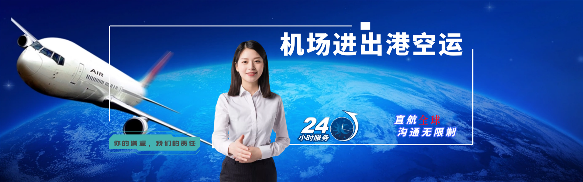 盘山到加拿大物流公司-盘山至加拿大物流专线-盘山空运到加拿大-优时通物流有限公司