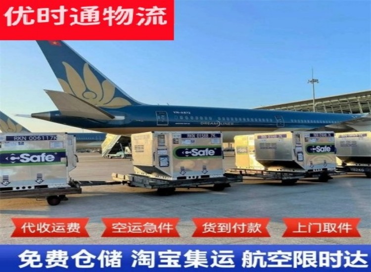 盘山到加拿大物流专线-盘山到加拿大空运公司
